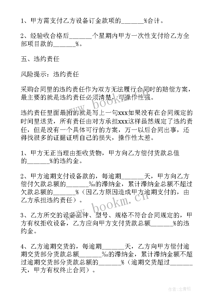 事业单位签订工程合同 签订设备合同(优质9篇)