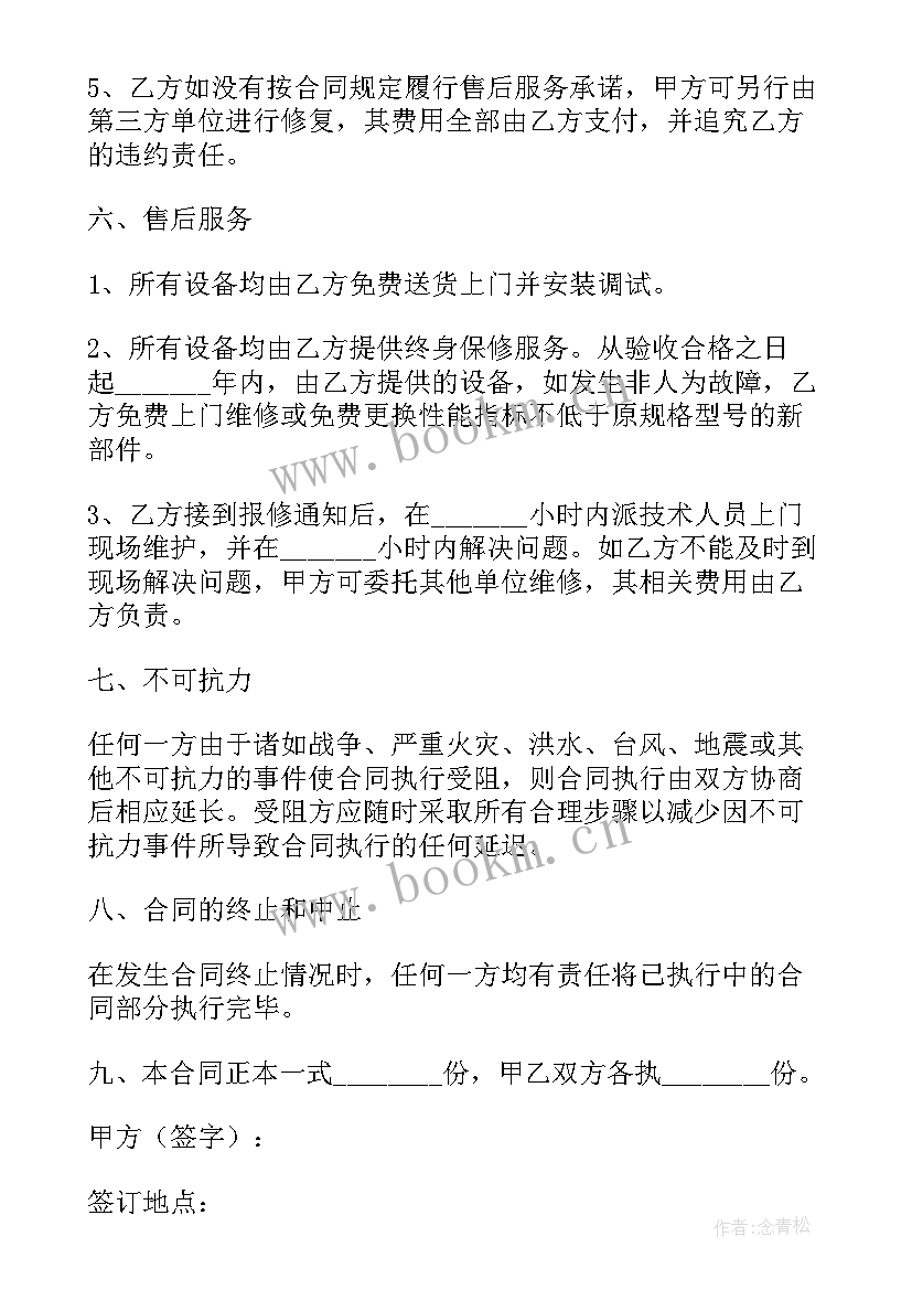 事业单位签订工程合同 签订设备合同(优质9篇)