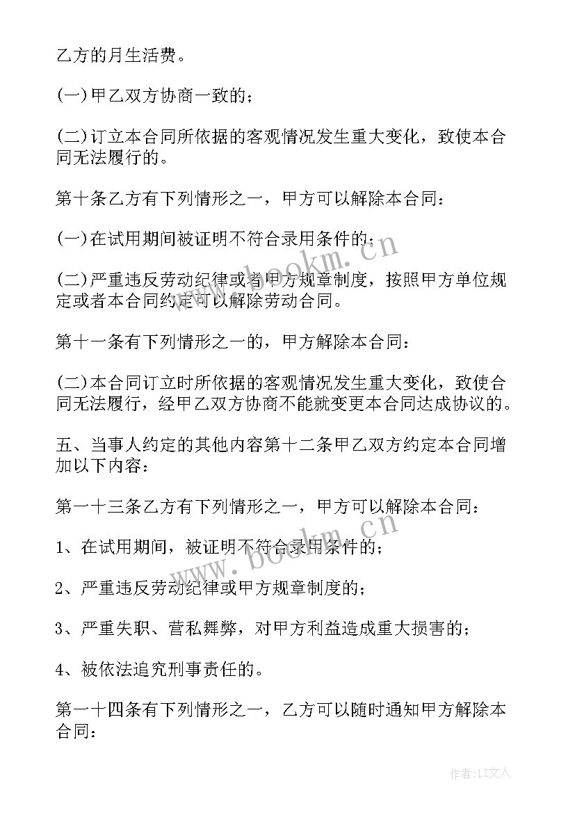 公司与劳务公司签订合同(模板6篇)