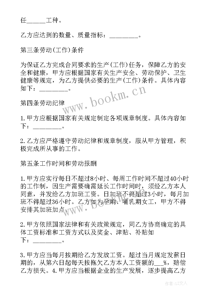 公司与劳务公司签订合同(模板6篇)