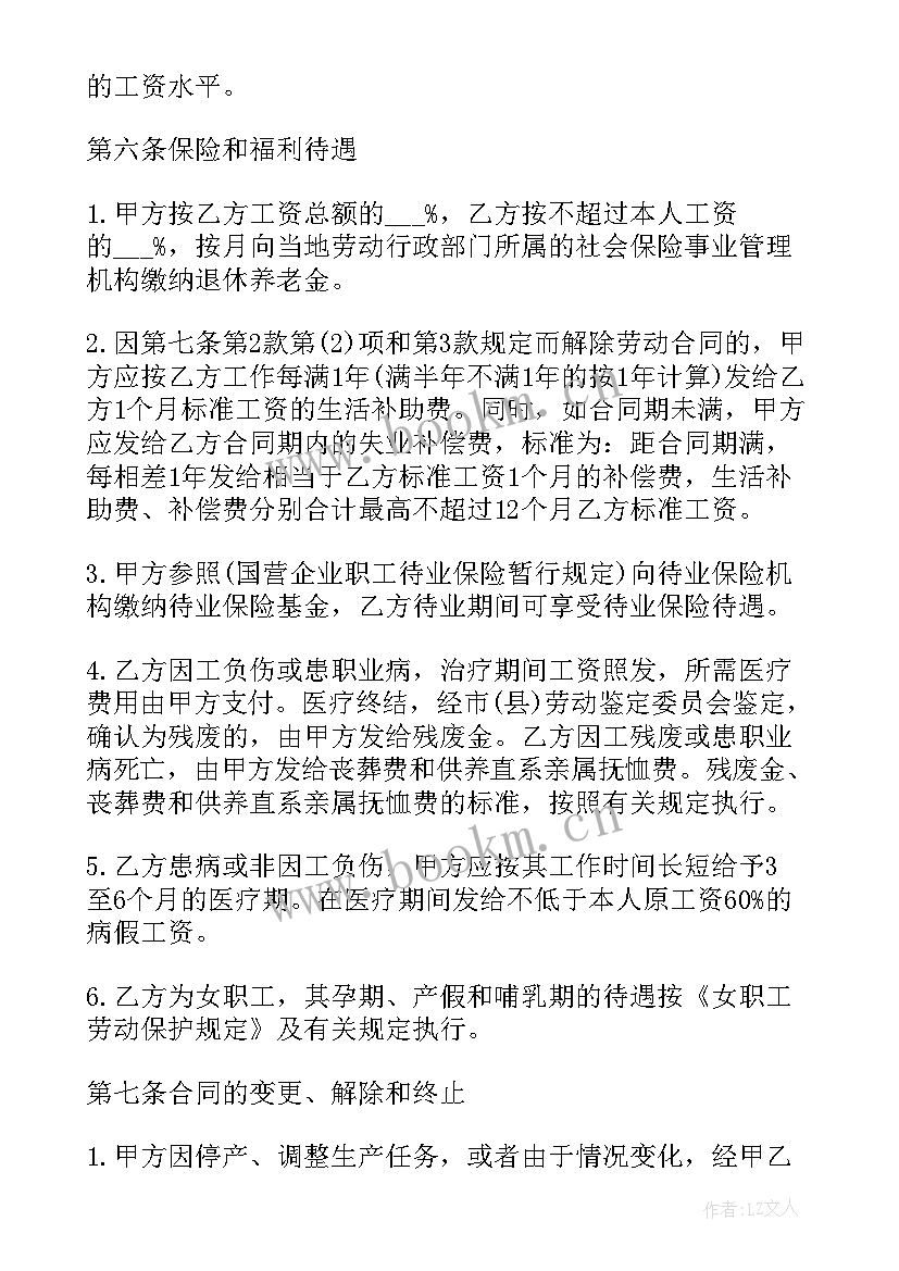 公司与劳务公司签订合同(模板6篇)