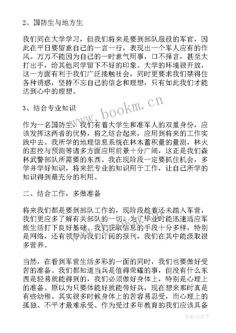 最新抗役思想汇报 老党员思想汇报(优秀7篇)