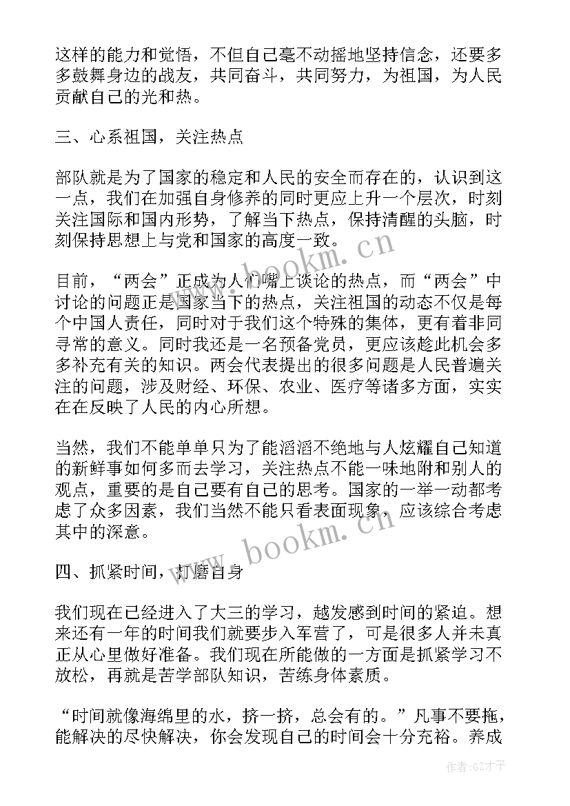 最新抗役思想汇报 老党员思想汇报(优秀7篇)