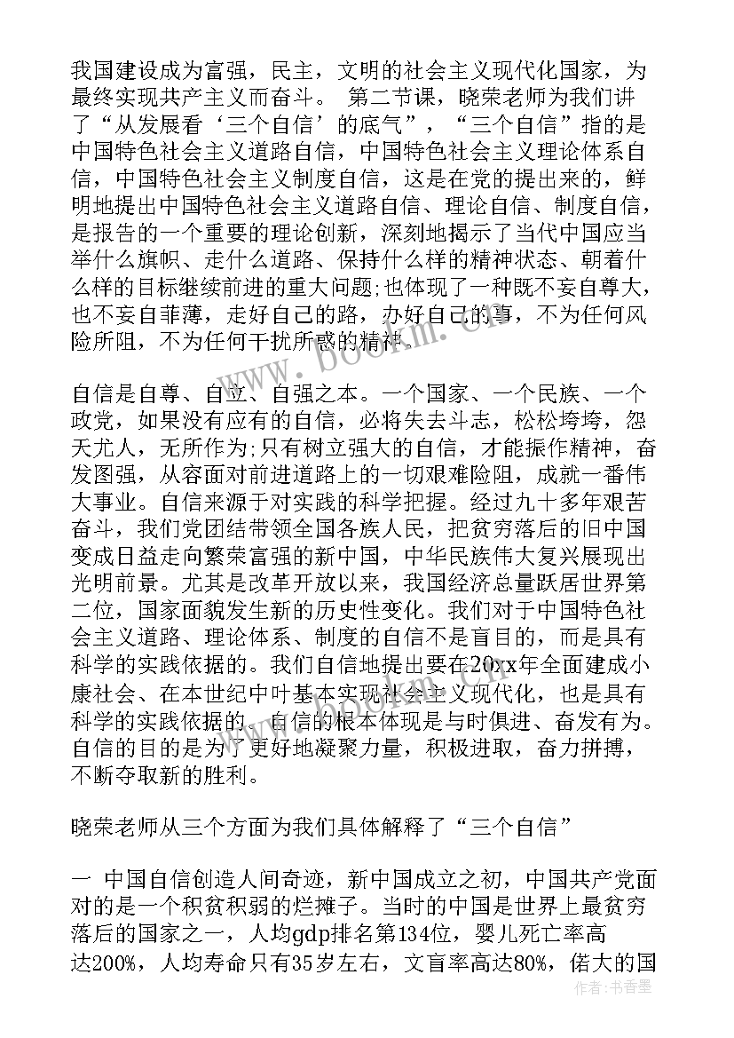 纪检监察干部培训班心得体会 干部培训班心得体会(实用8篇)