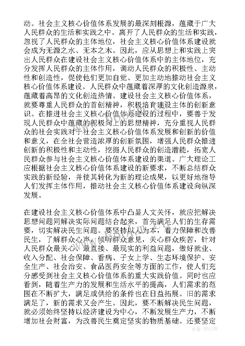 最新党章思想汇报真实感受字(汇总5篇)