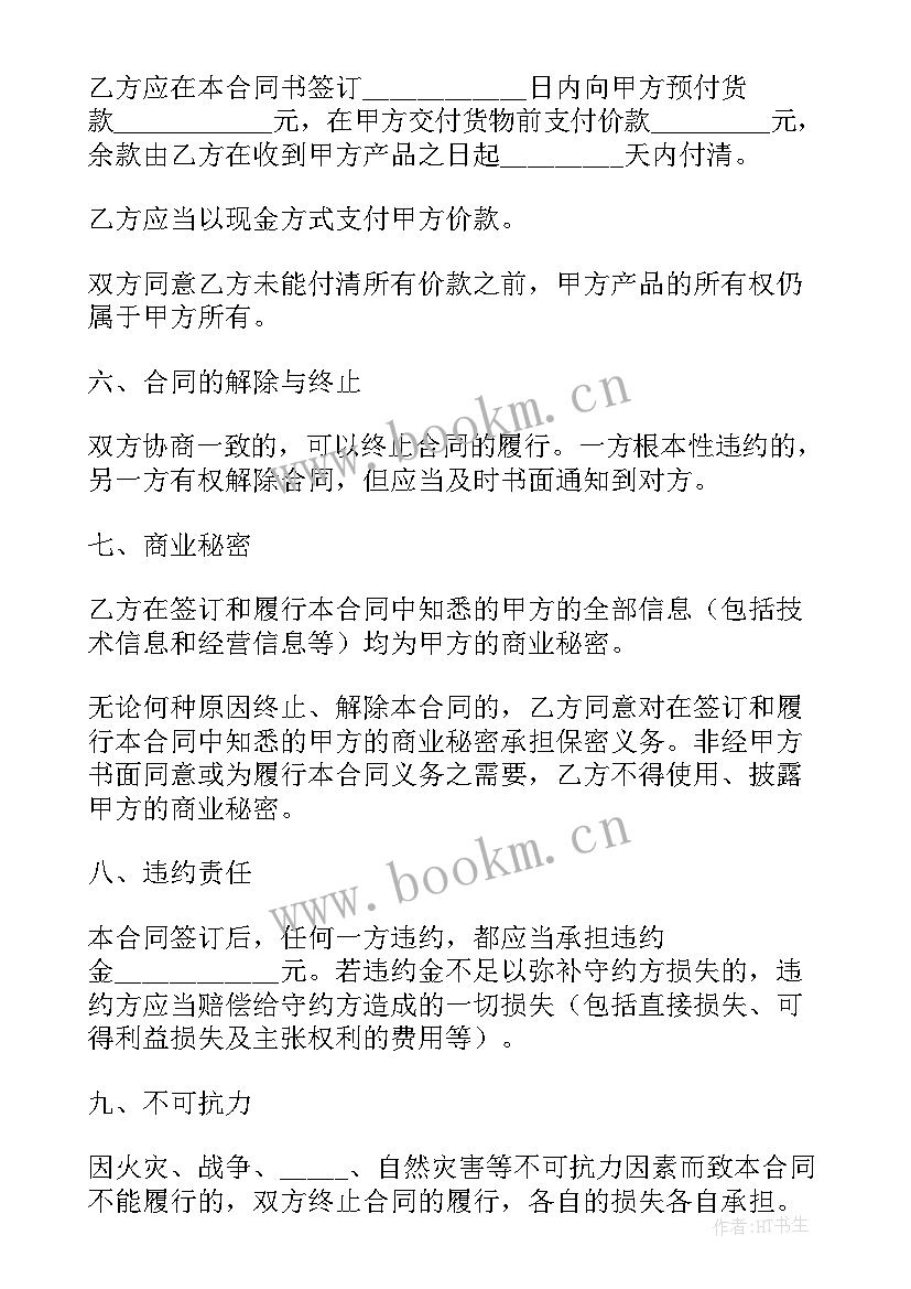 商住房买卖合同 个人二手住房买卖合同(汇总5篇)