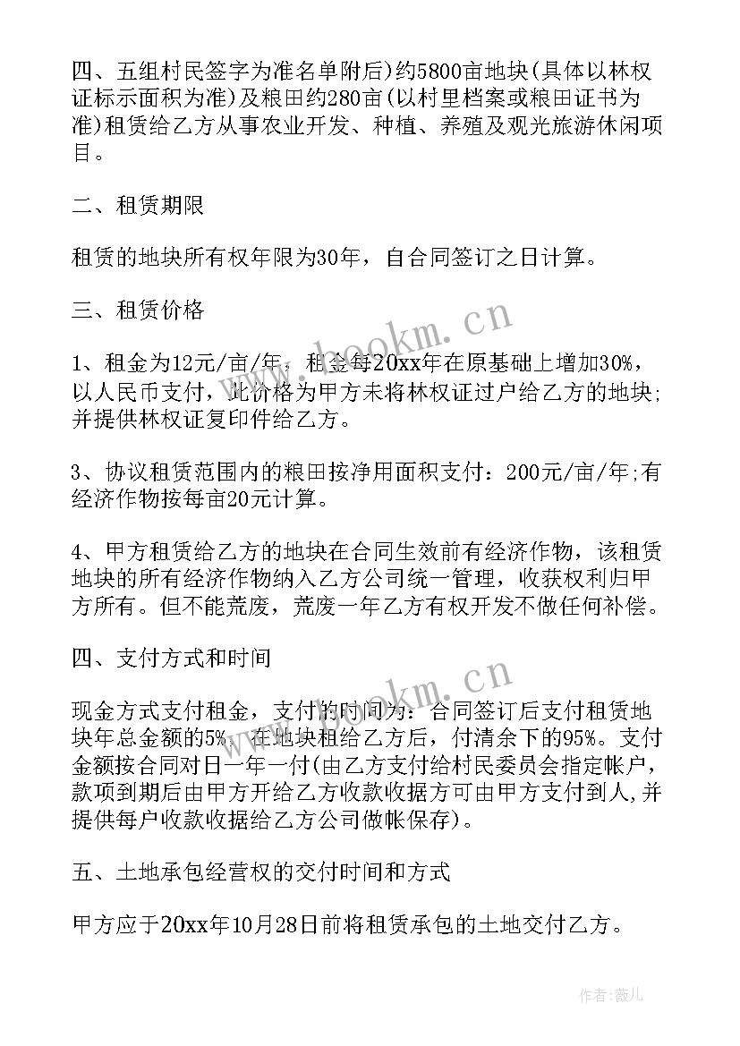 2023年新农村改造合同(优质7篇)