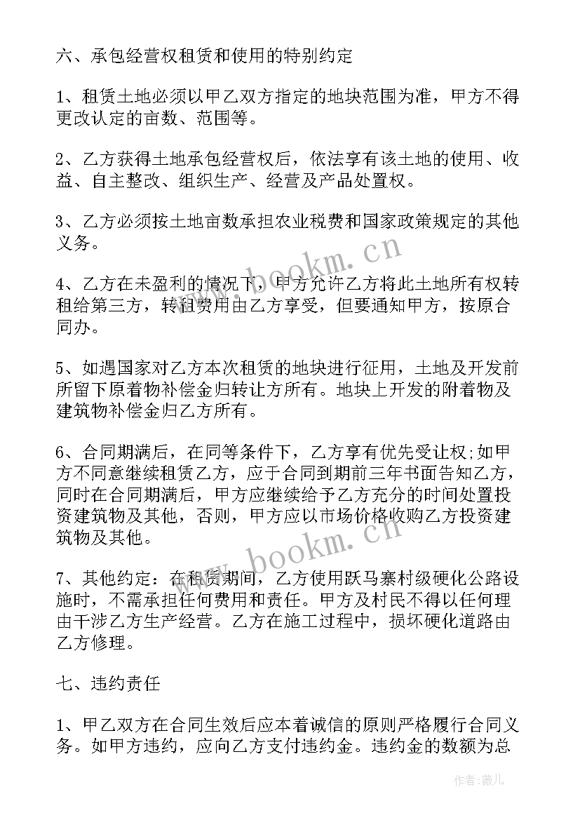 2023年新农村改造合同(优质7篇)