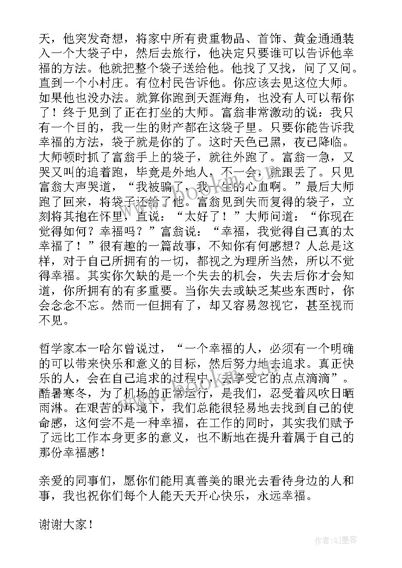 高考日语演讲稿 演讲稿格式(模板9篇)