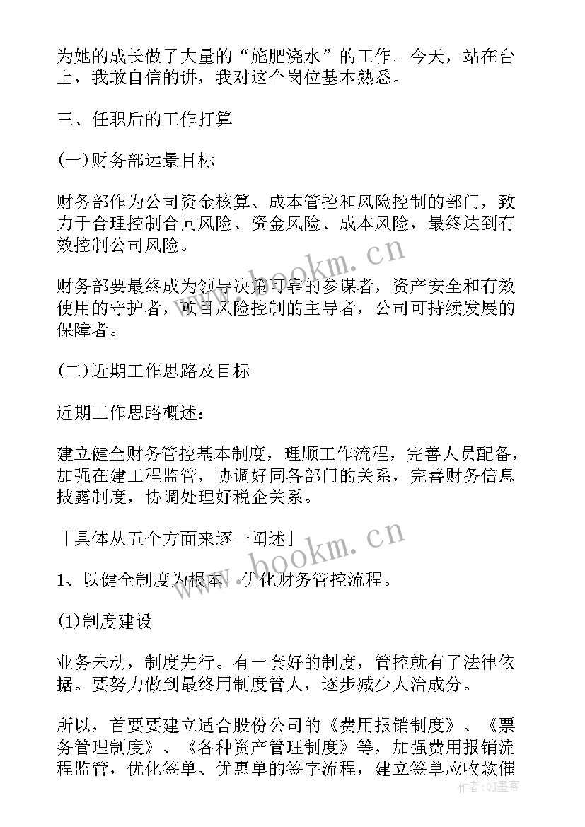 高考日语演讲稿 演讲稿格式(模板9篇)