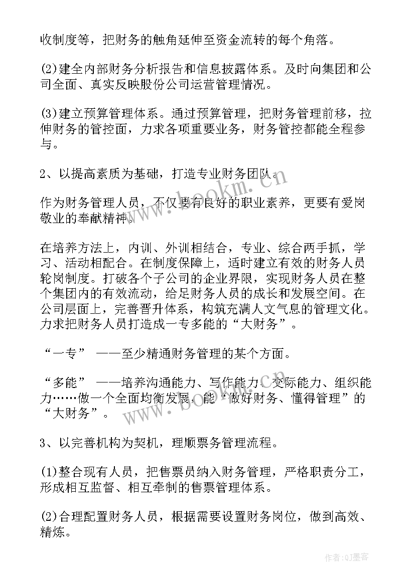 高考日语演讲稿 演讲稿格式(模板9篇)