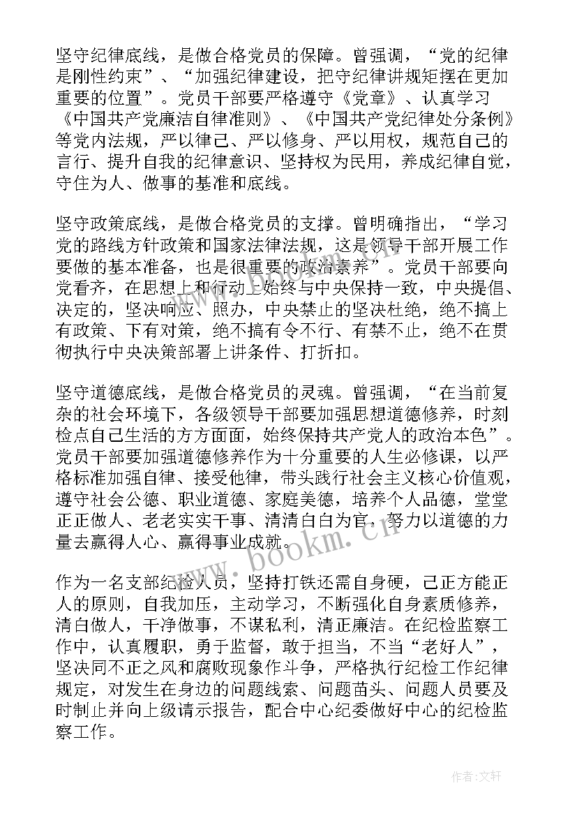 清正廉洁演讲 扬清风树正气演讲稿(精选9篇)