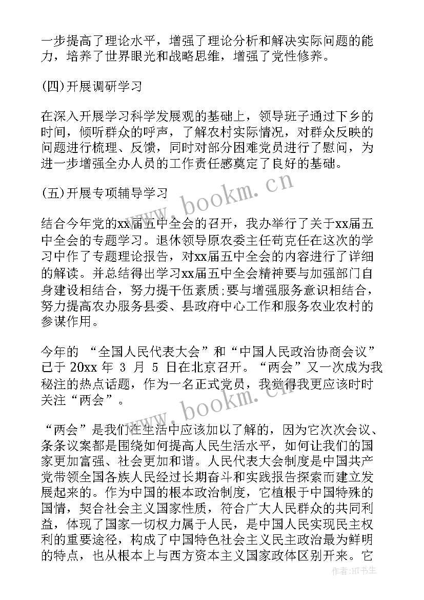 大学生六项治理心得体会(优秀5篇)