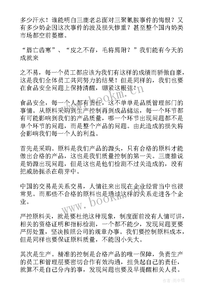 2023年钢铁厂烟气在线监测系统技术方案(优秀5篇)