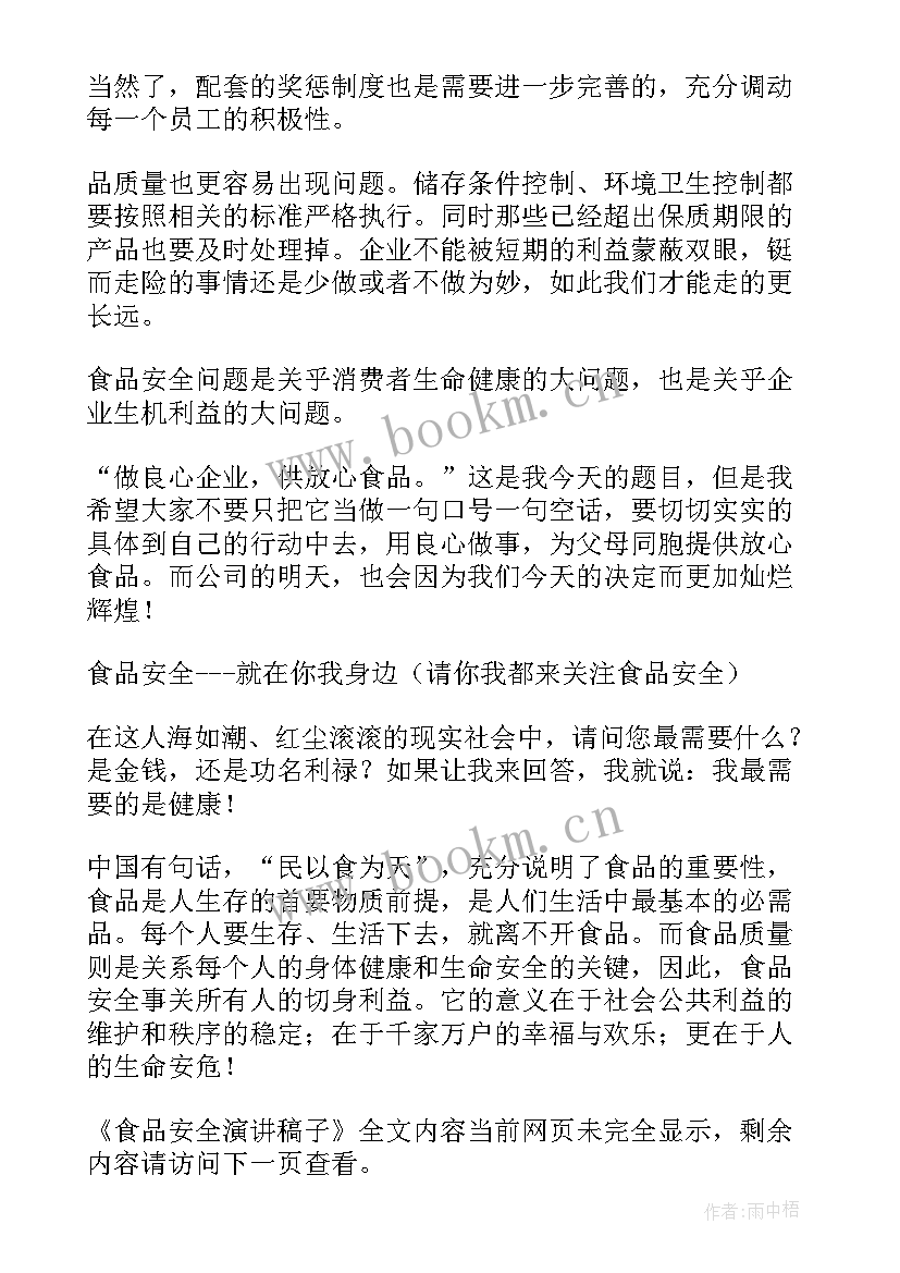 2023年钢铁厂烟气在线监测系统技术方案(优秀5篇)