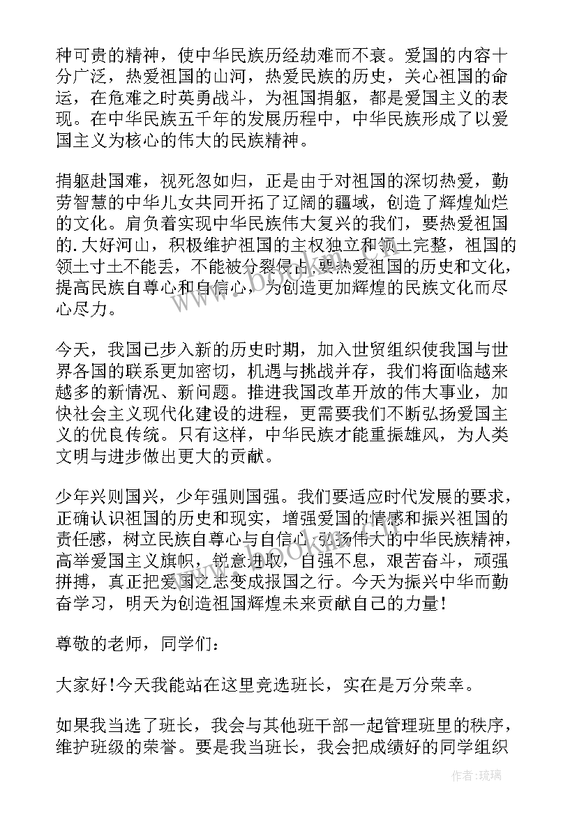 最新贺喜演讲稿 竞选演讲稿学生竞聘演讲稿演讲稿(优秀8篇)