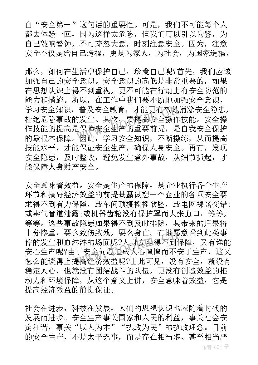 2023年施工安全演讲稿篇(精选9篇)