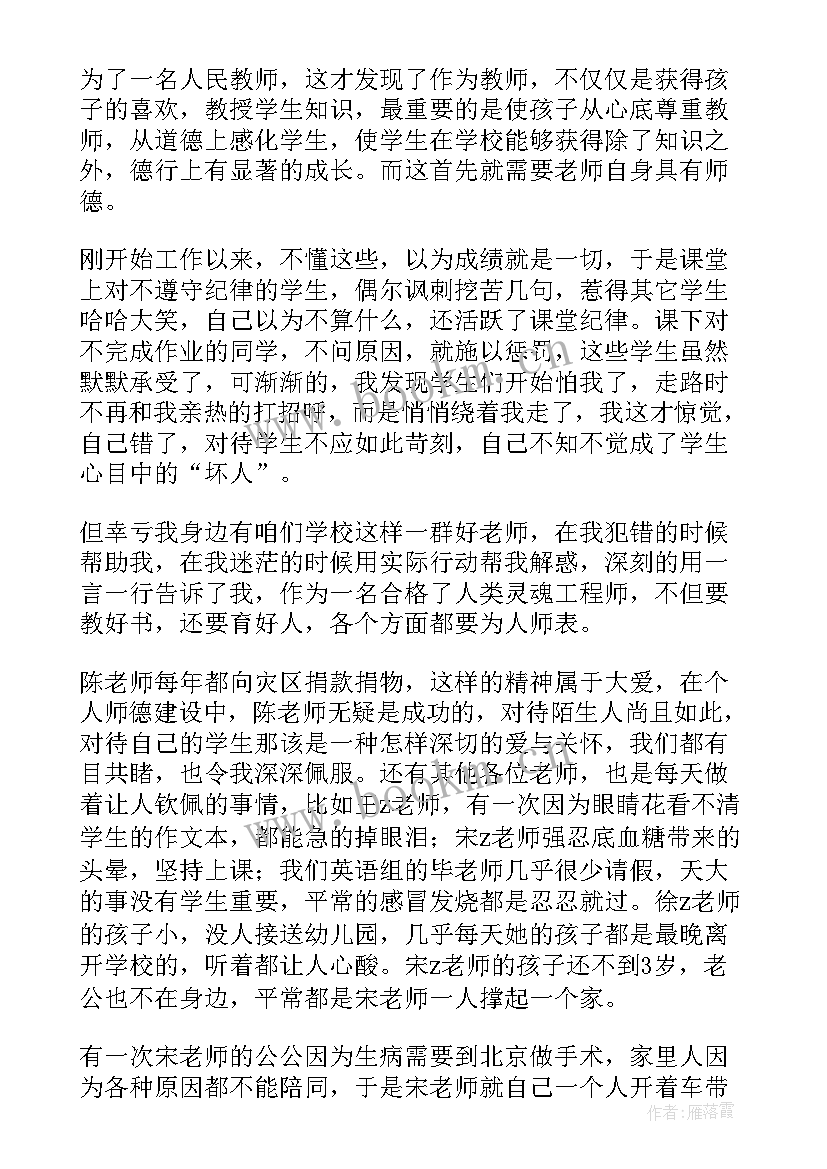 最新榜样在我身边演讲稿 身边的榜样演讲稿(通用8篇)