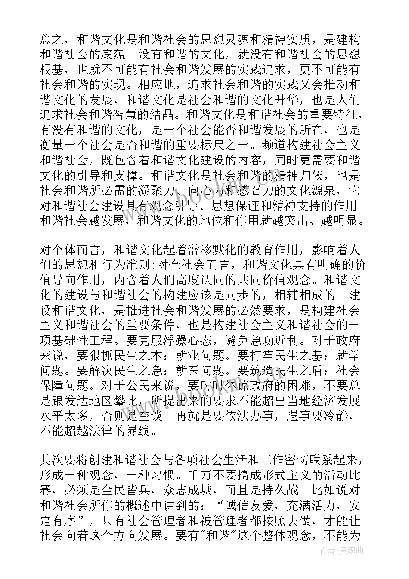 最新入党思想汇报(模板6篇)