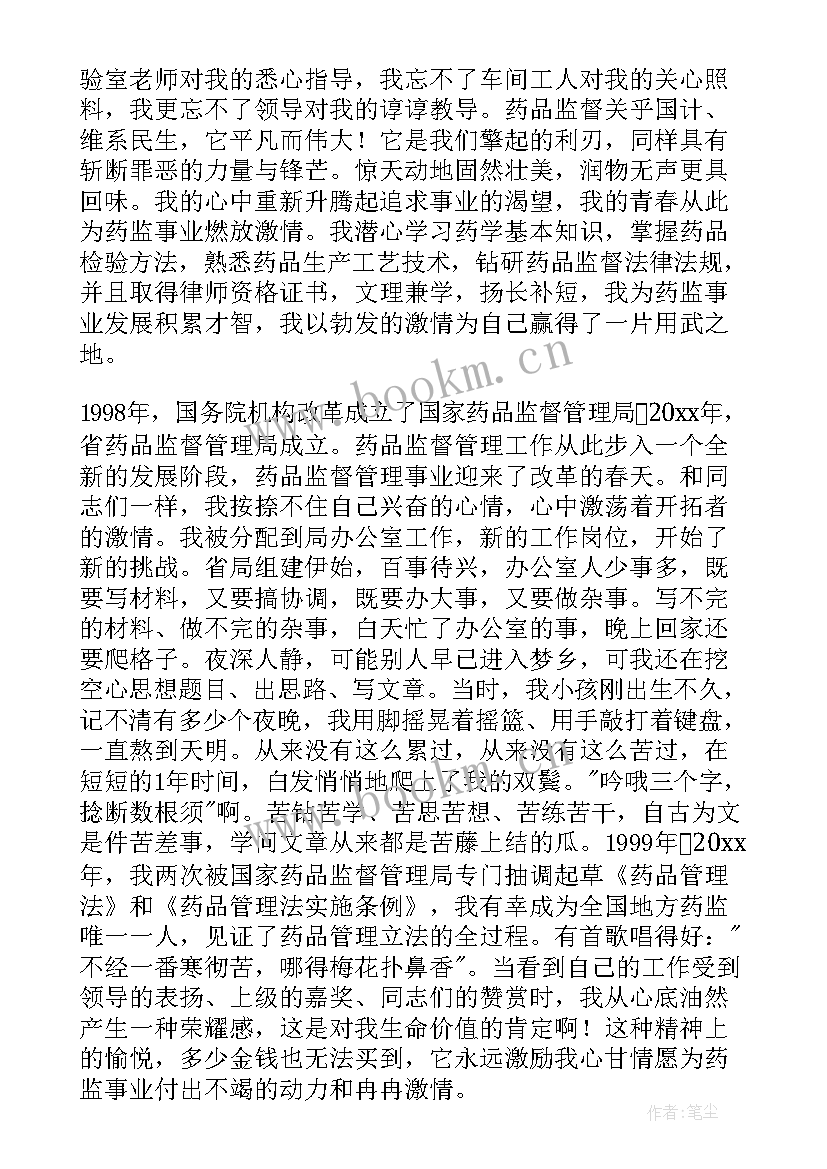 最新激情澎湃的演讲稿 入党积极分子激情澎湃的发言稿(模板5篇)