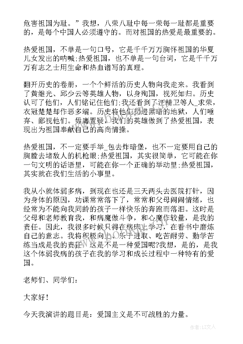 2023年公安演讲稿 青年民警爱国演讲稿(精选5篇)