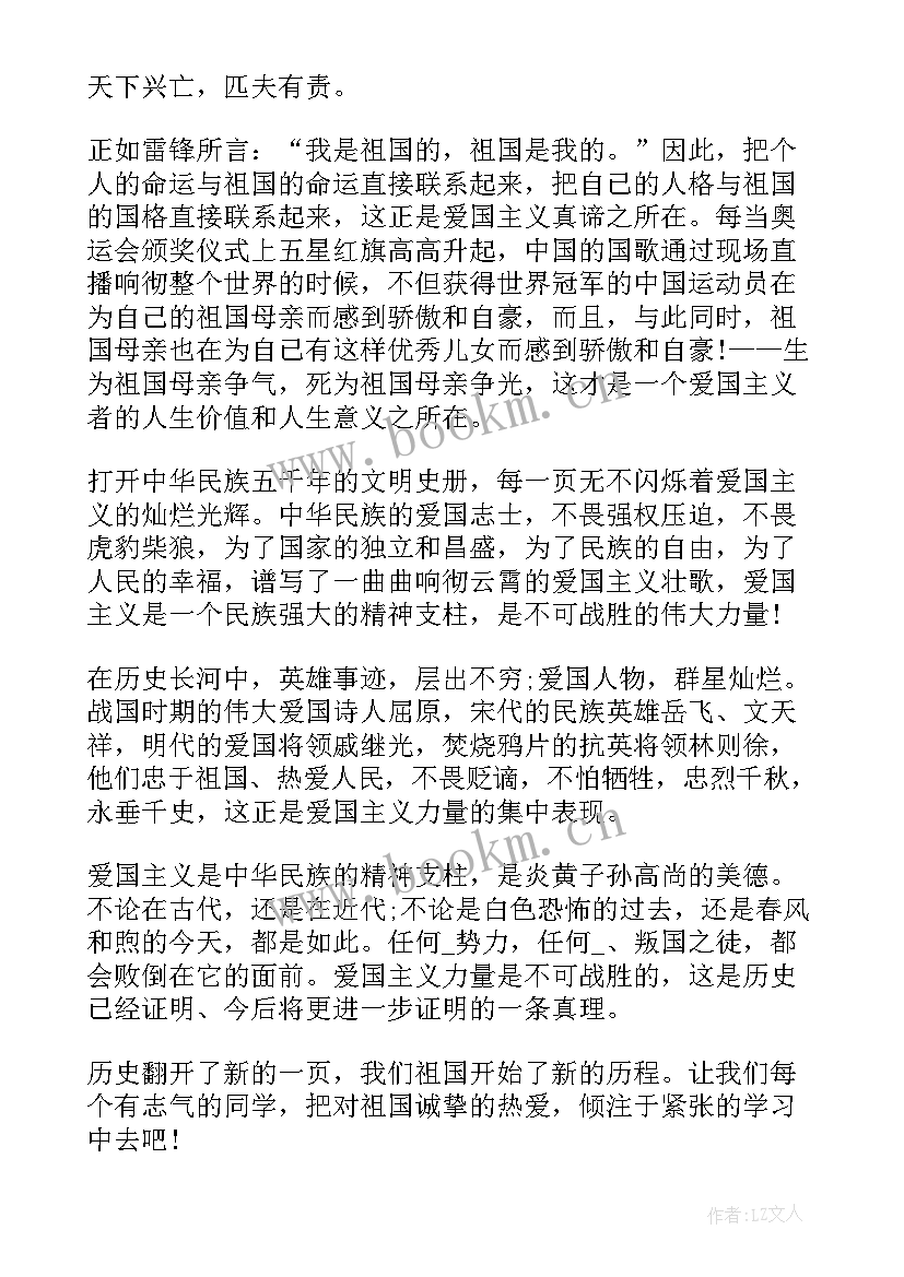 2023年公安演讲稿 青年民警爱国演讲稿(精选5篇)