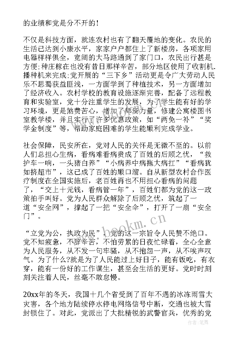 最新贸易的英文演讲 英文课前一分钟演讲稿(模板9篇)