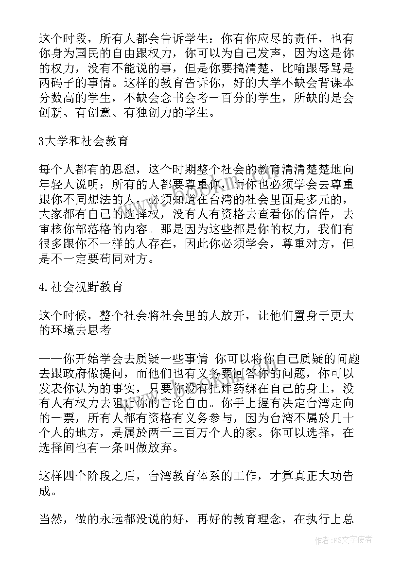 台湾问题爱国演讲稿(精选5篇)