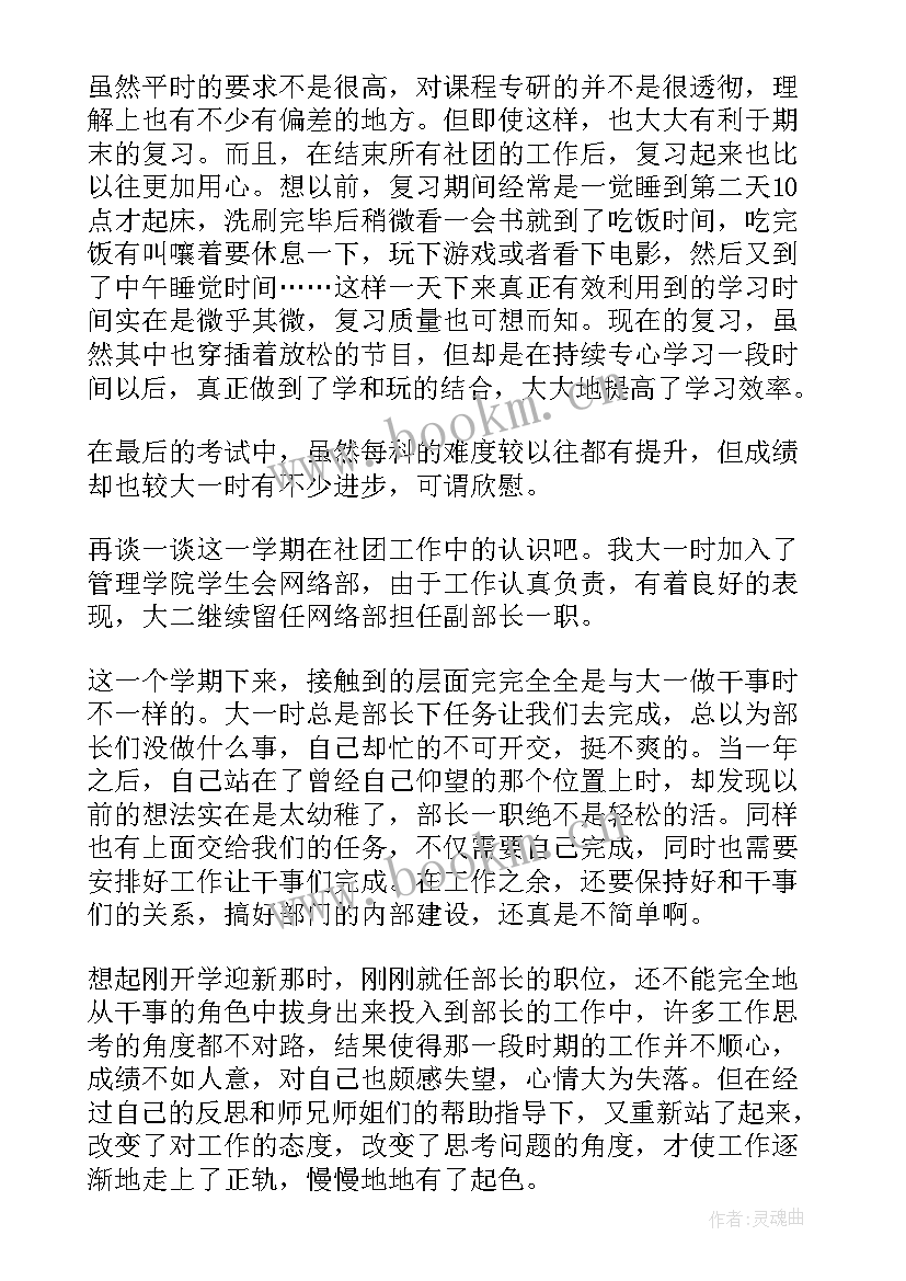 开拓创新思想汇报 的思想汇报(大全5篇)