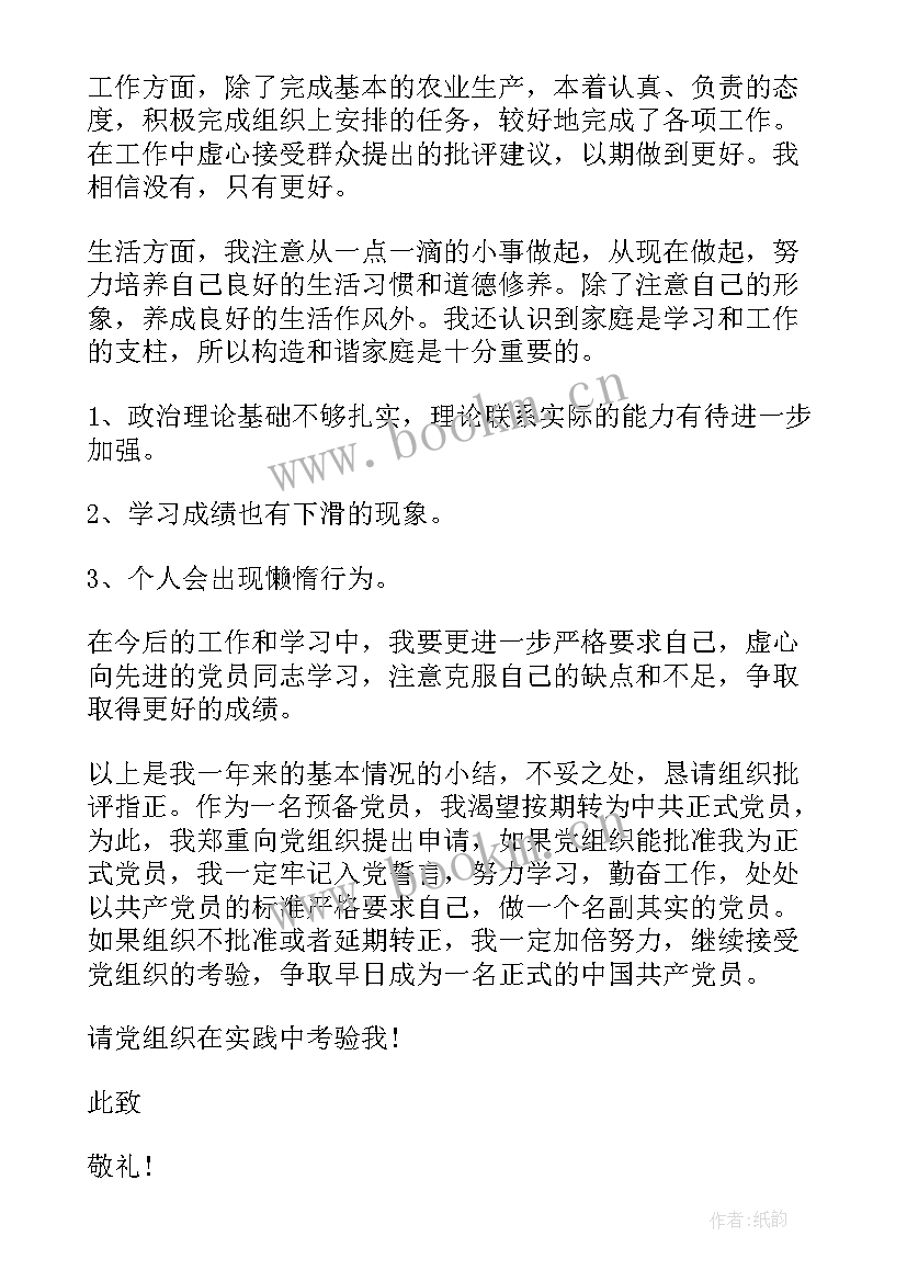 官兵思想汇报内容(精选5篇)