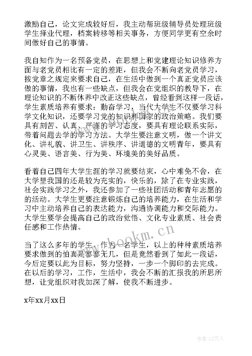 最新口头思想汇报的现实表现(优秀7篇)