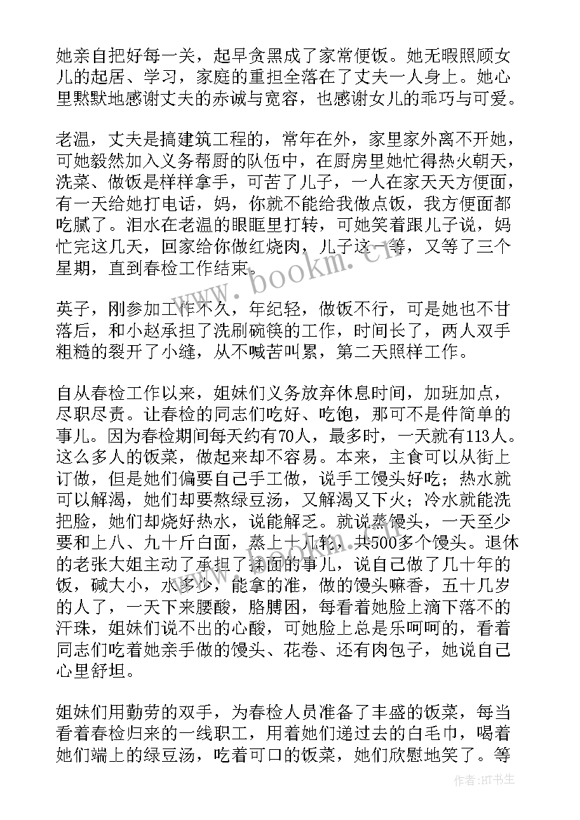 2023年预防沉迷网络演讲稿 交通系统演讲稿(大全6篇)