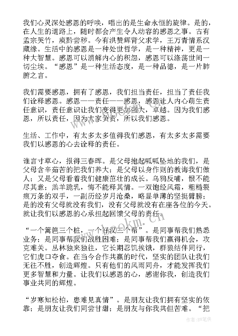 2023年农资公司年会演讲稿 老板激励员工演讲稿(通用9篇)