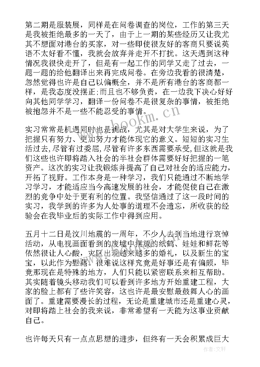 最新党积思想汇报(模板7篇)