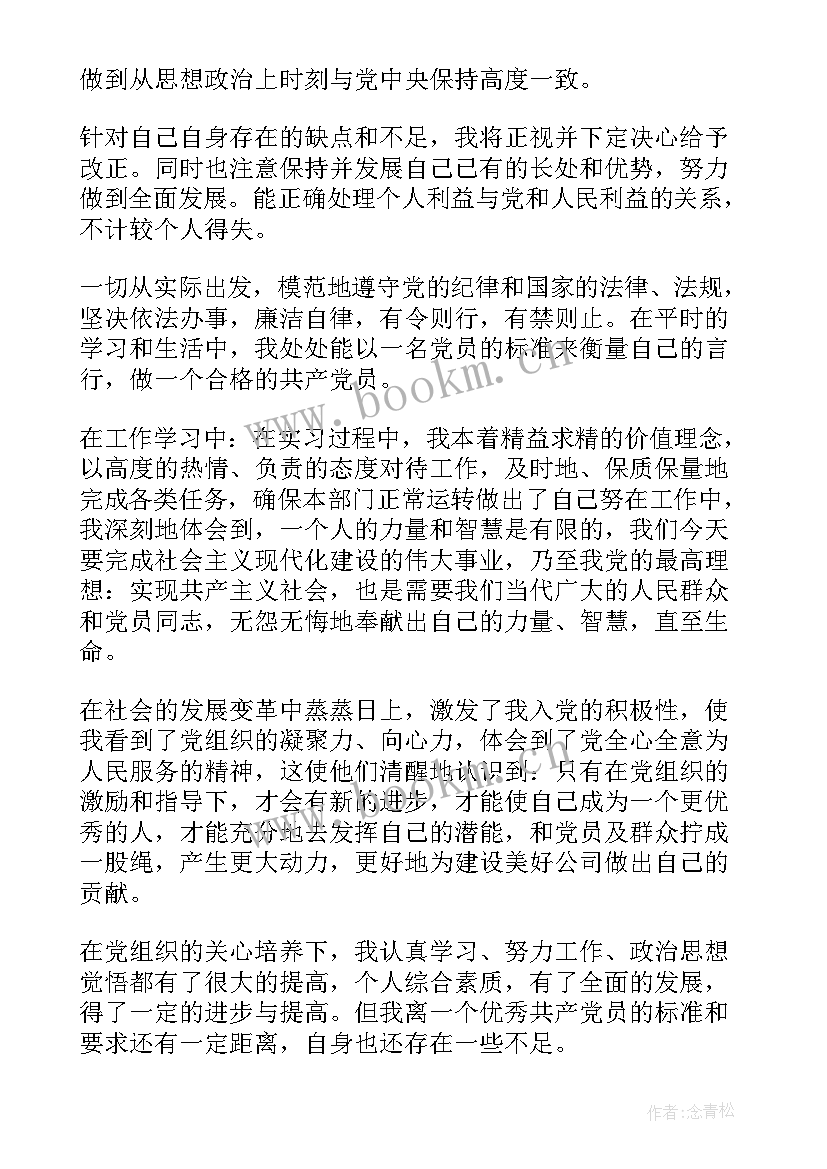 2023年申请入党之前的思想汇报要写吗 入党申请思想汇报(模板6篇)