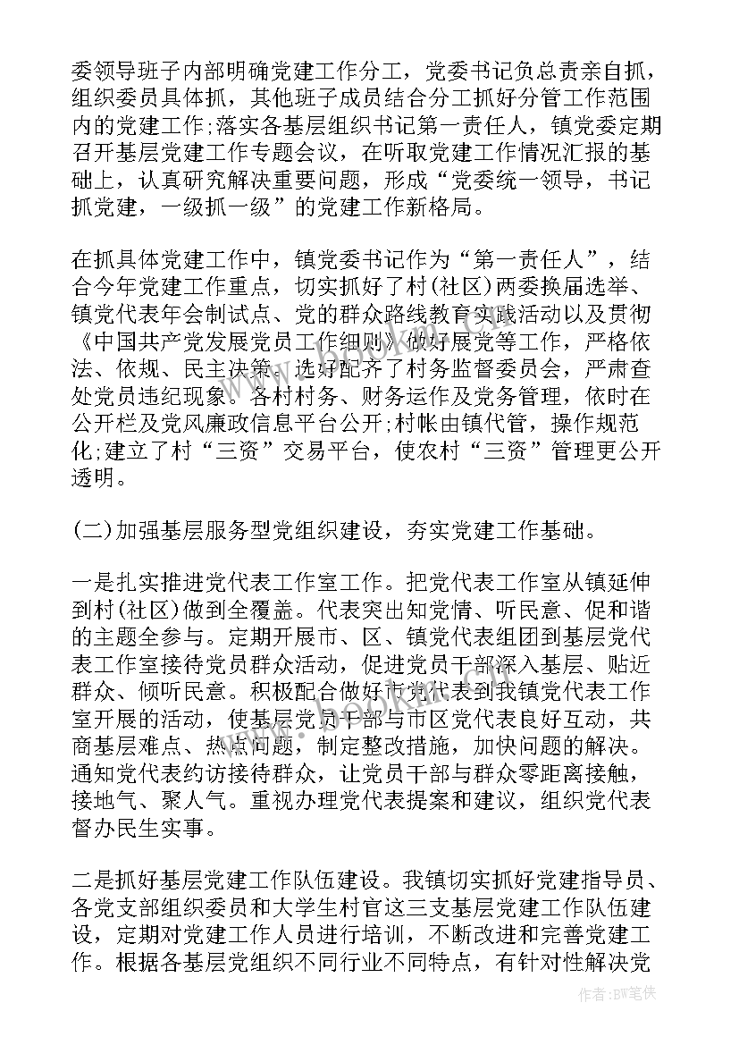 2023年巾帼文明岗汇报演讲稿 工作汇报演讲稿(通用8篇)