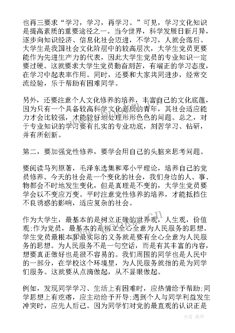 最新三十讲心得体会(实用5篇)