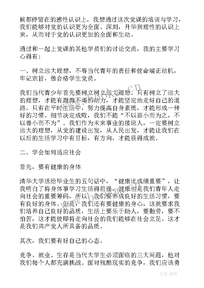 最新三十讲心得体会(实用5篇)