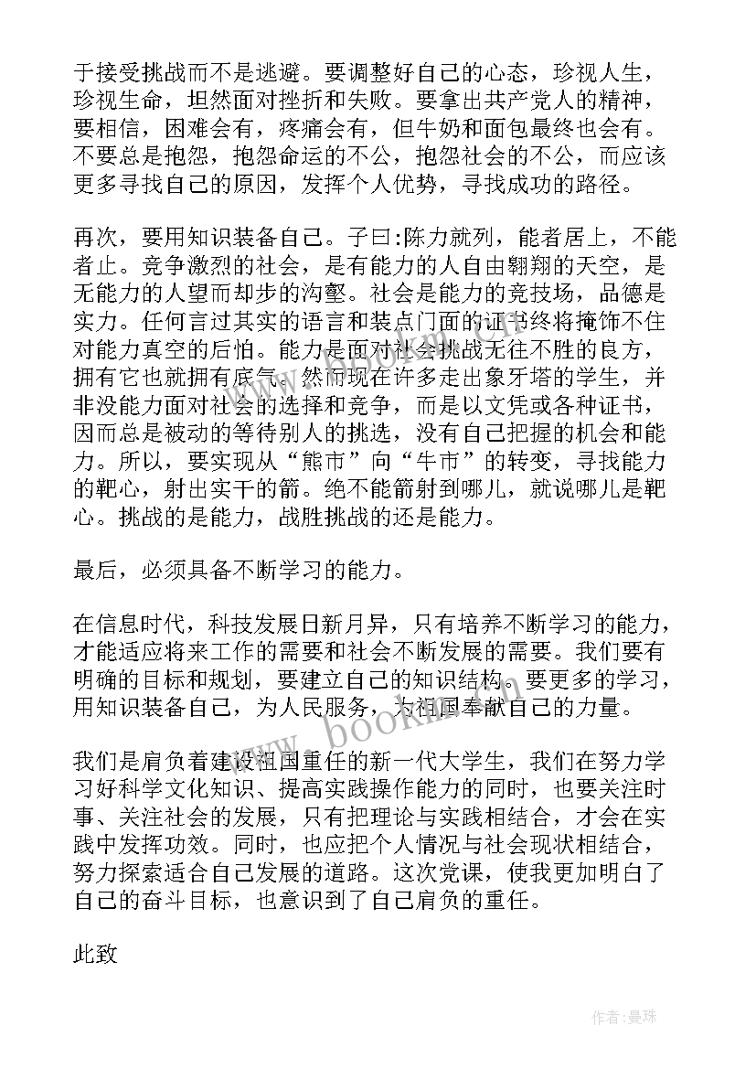 最新三十讲心得体会(实用5篇)