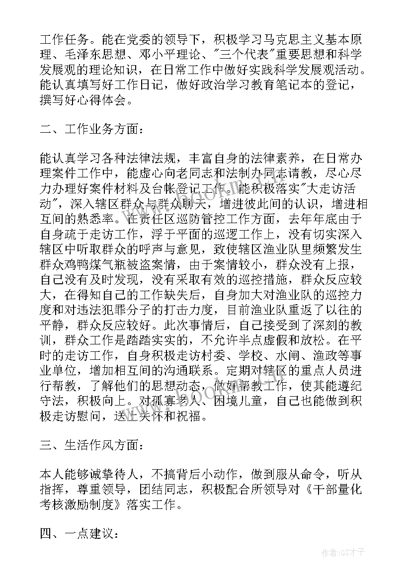 最新部队党员年度考核思想汇报(汇总8篇)