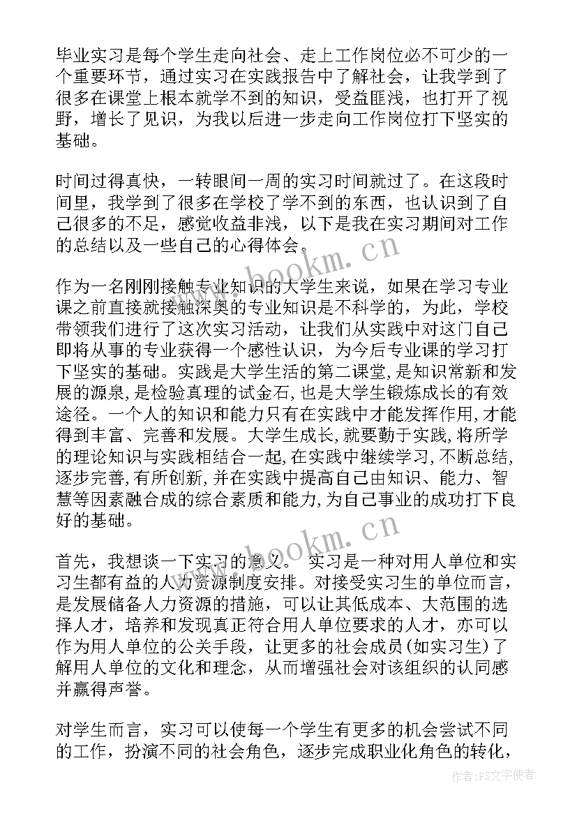 最新在部队的心得 大学生学习心得体会(优质5篇)