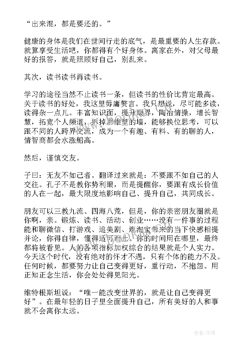 2023年自省自律讨论 自律的演讲稿(精选6篇)