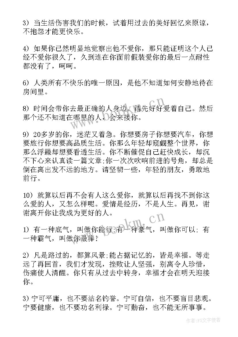 演讲稿正能量青春励志(大全8篇)