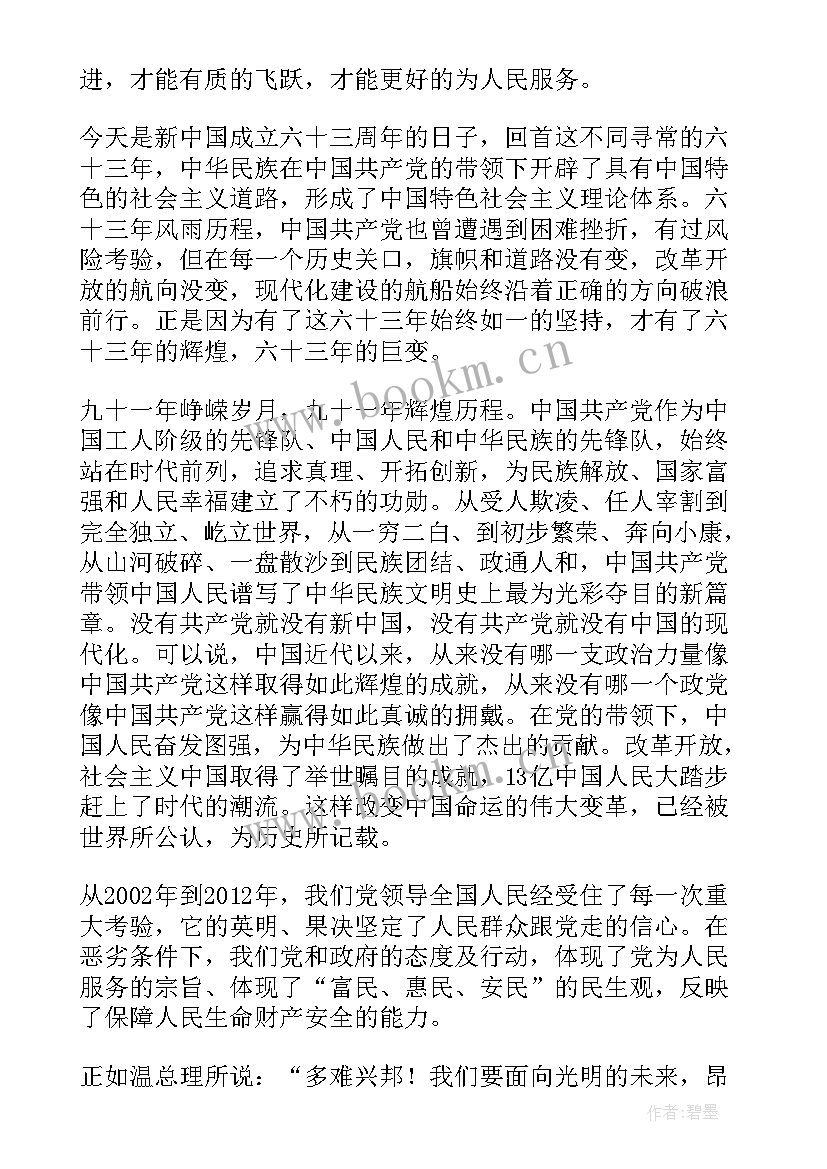 2023年护士思想汇报 护士入职思想汇报(通用8篇)