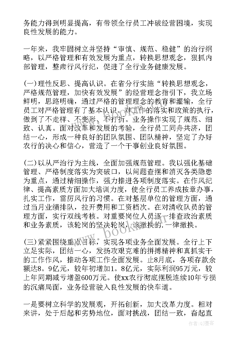 2023年学校岗位竞聘演讲稿 岗位竞聘演讲稿(模板5篇)