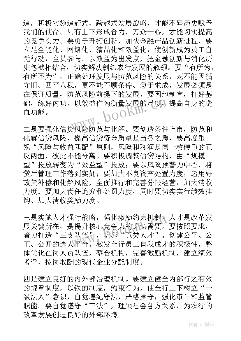 2023年学校岗位竞聘演讲稿 岗位竞聘演讲稿(模板5篇)