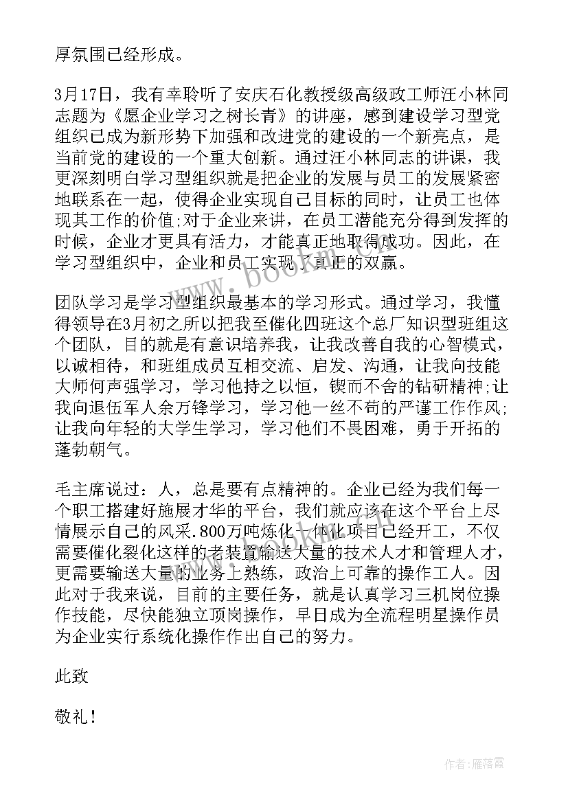 班级思想汇报 个人思想汇报(优质5篇)