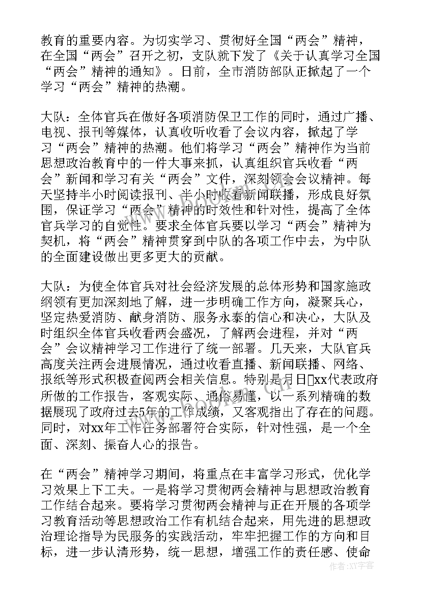 加入共青团前的思想汇报 初中生共青团员思想汇报(模板7篇)