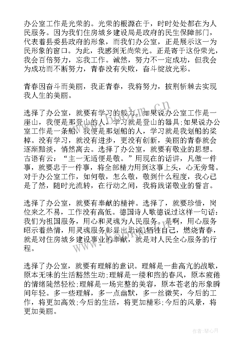 2023年邮政情怀演讲稿 青年员工爱岗敬业演讲稿爱岗敬业演讲稿(精选8篇)