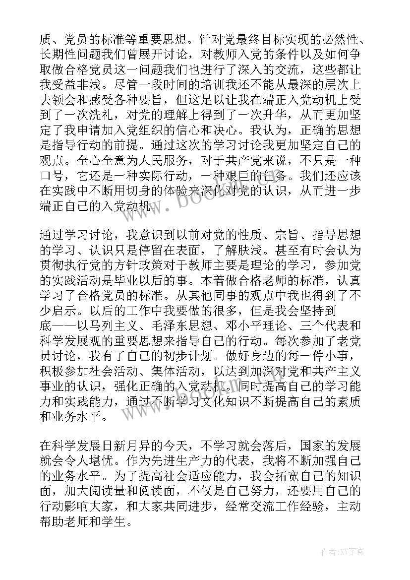 医务入党积极思想汇报 入党积极分子思想汇报(实用6篇)